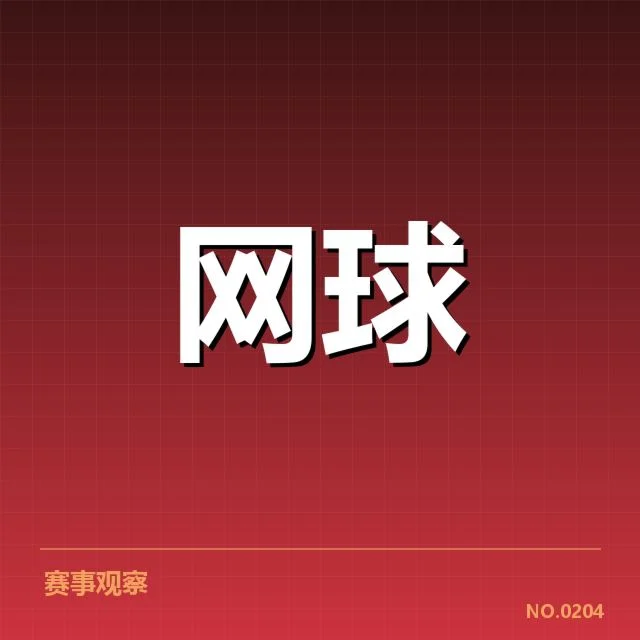 世界排名争夺态势背后,国际足联格局变化引发关注
