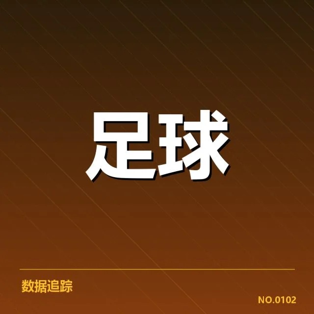 西甲转会风云：巴萨引援成败迷思