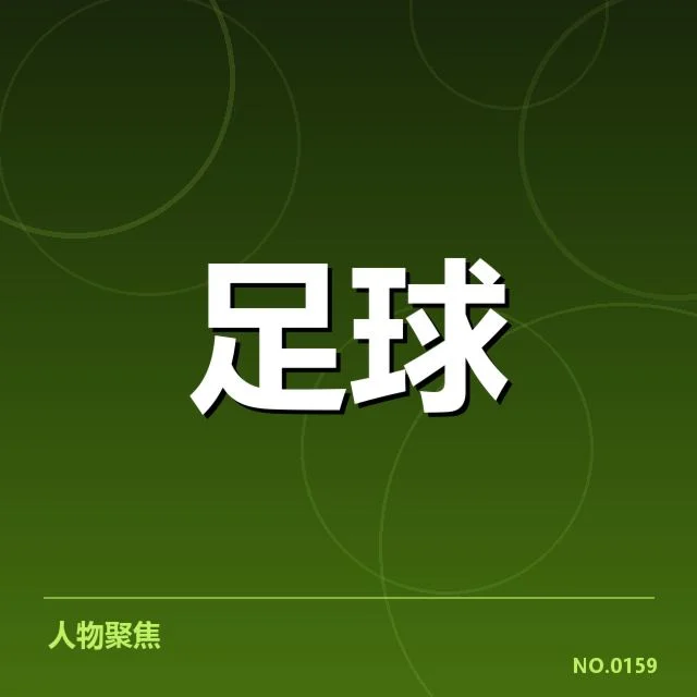 申花队伍核心球员数据变化趋势