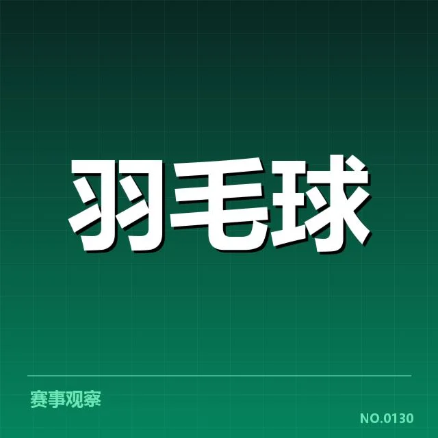 李诗沣近期青训赛事战绩统计