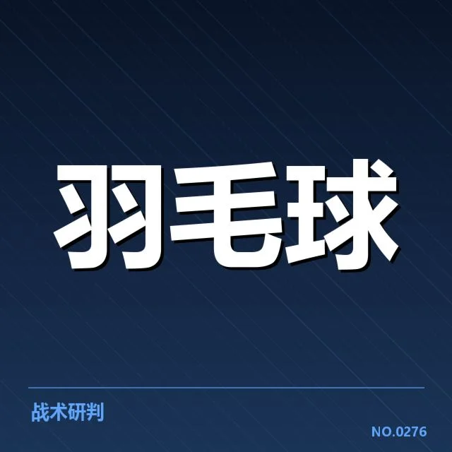 已确认的集训名单主要成员情况